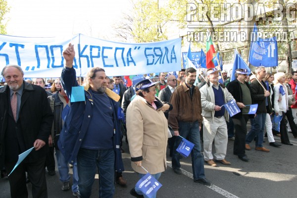Протестно шествие на миньори от КТ Подкрепа 2004.12