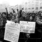 Студетски протест пред Народното събрание за отмяна на член 1 на Конституцията, предизвикал репликата на Петър Младенов "Да дойдат танковете"