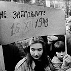 СОФИЯ - Шeствие - годишнина от екзекуцията на Трайчо Костов