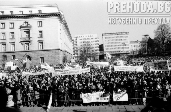 Митинг на БКП по повод събитията в Румъния