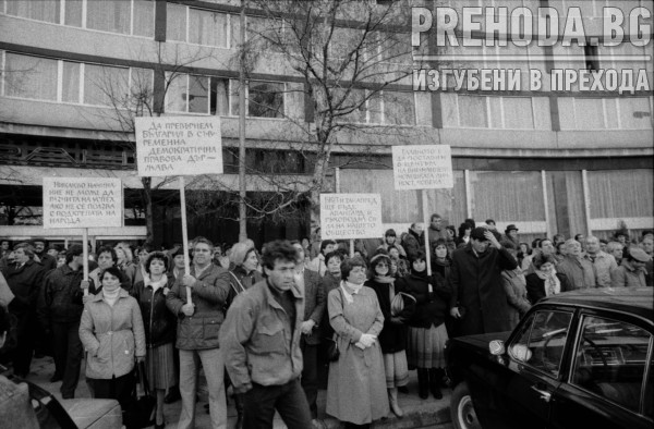 Казионен митинг в подкрепа на оставката на Тодор Живков