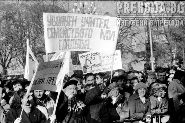 Първият свободен митинг организиран от пред храм паметника "Александър Невски" . Екогласност, КТ Подкрепа, Клубовете за гласност и преустройство и др.