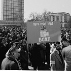Митинг на Българската социалдемократическа партия в Пловдив