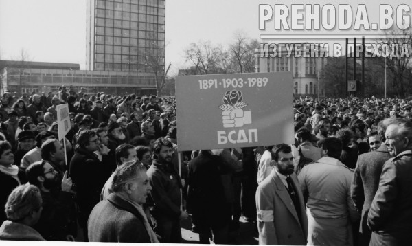 Митинг на Българската социалдемократическа партия в Пловдив
