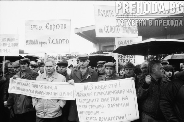 Митинг за реформи в селското стопанство в село Войводино, Пловдивско