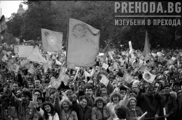 Предизборен митинг на СДС Ппред храм паметник "Александър Невски". Присъстват: Лияна Панделиева, Константин Спасов и др. лидери на СДС