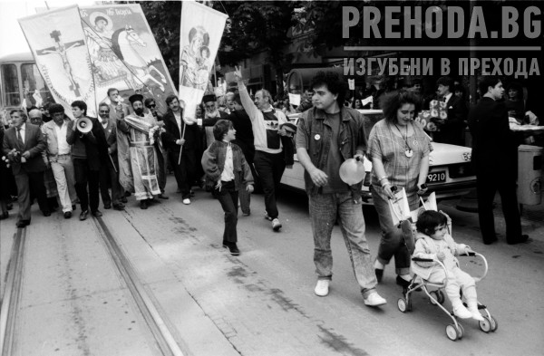 Празнуване на Гергьовден с шествие на привърженици на СДС