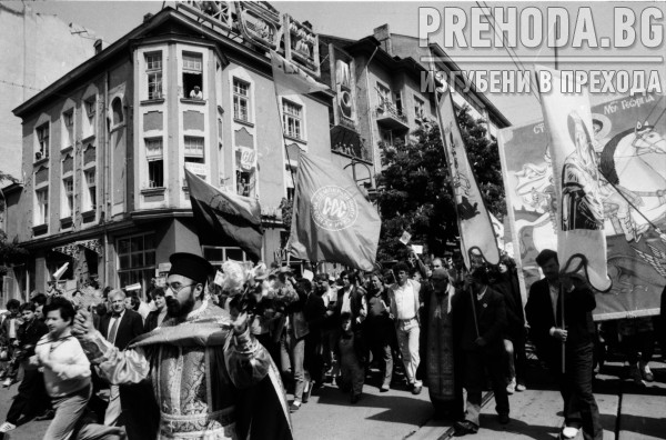 Празнуване на Гергьовден с шествие на привърженици на СДС