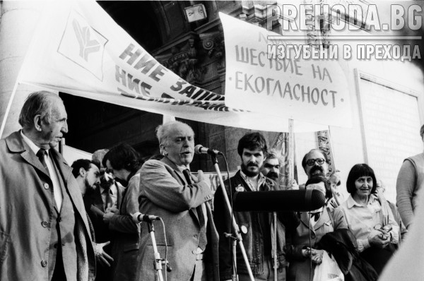 Екогласност  - протестен митинг срещу кабинета Луканов