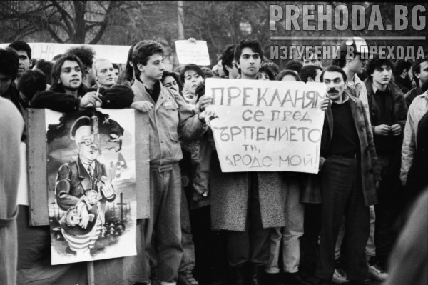 Студентско шествие против правителството на Луканов