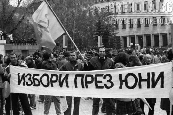 Митинг-протест на СДС срещу кабинета Попов