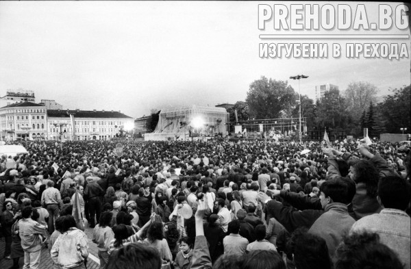 Митинг-концерт на СДС след изборите