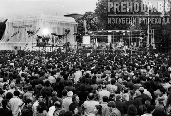 Митинг-концерт на СДС след изборите