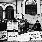 Протест на работници от "Булгаргеомин" за неизплатени заплати