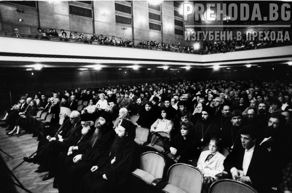 Религиозен концерт в зала България