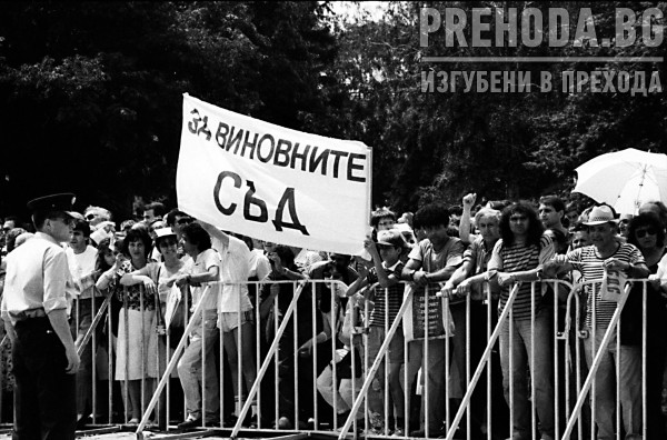 Митинги на СДС и БСП за и против Луканов