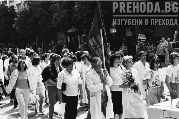 Протест на лекари от Пирогов