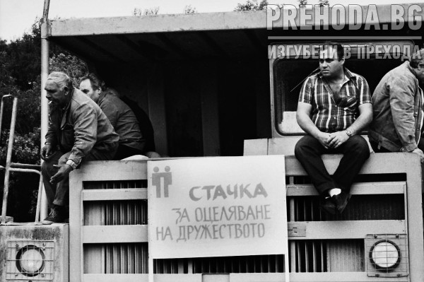 Стачка на работници в Кремиковци