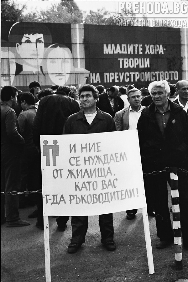 Стачка на работници в Кремиковци