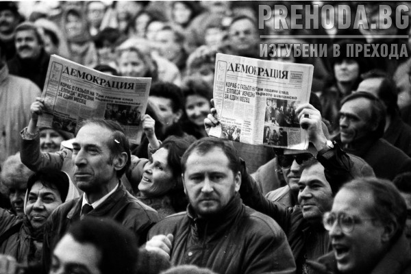 Митинг на СДС за годишнината на вестник Демокрация