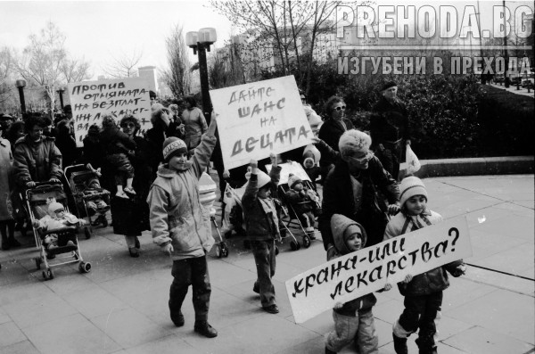 Протест на майки за безплатни лекарства