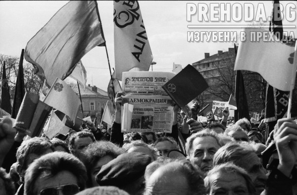 Протест на БЗНС "Никола Петков"