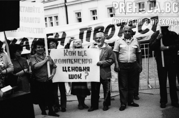 Протест на КНСБ пред парламента