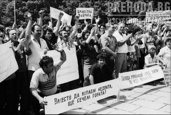 Протест на Миньори от „Марица изток“