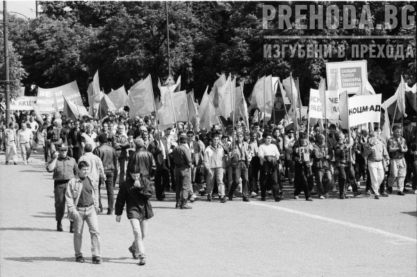 Протестно шествие на работници от Комбинат за обработка на цветни АД(КОЦМ АД)