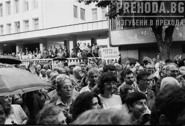 Mитинг на СДС  в Пловдия против хлебната криза. Присъстват Иван Костов и Спас Гърненски