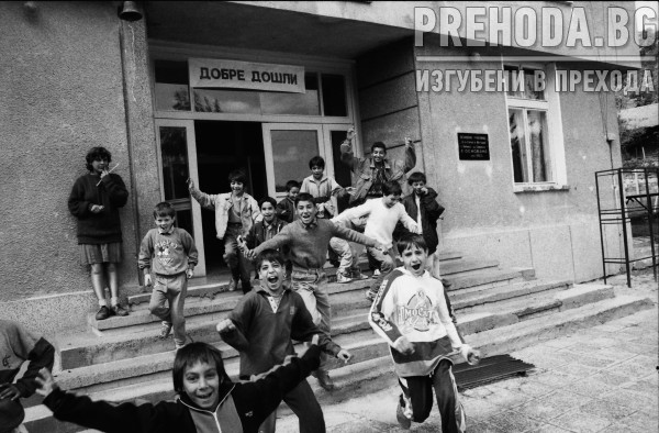 Дом за сираци в село Липница, Ботевградско