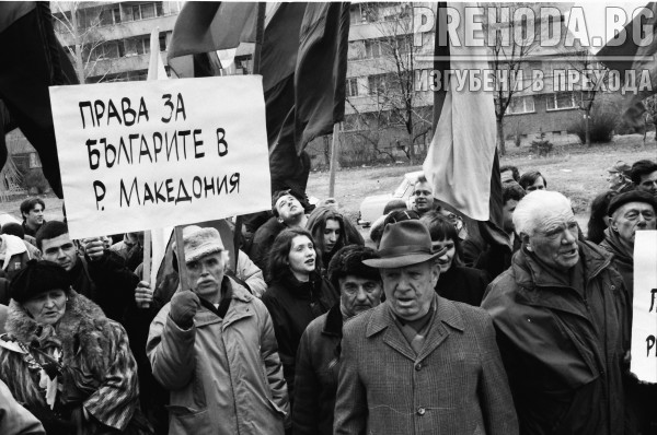 Протест на ВМРО пред македонското посолство