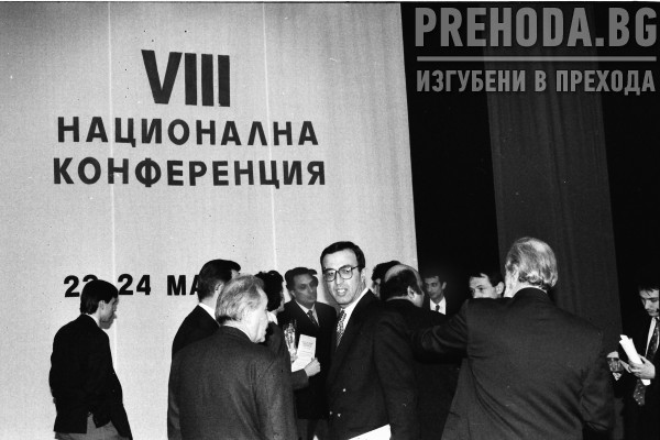 Осма национална конференция на СДС. Избор на кандидат президент Петър Стоянов