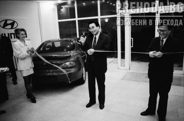 Откриване на първия магазин на Хюндай. Присъстват корейския посланик и Жорж Ганчев