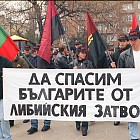 МОЛЕБЕН - ВМРО - ЗА ЗДРАВЕТО НА БЪЛГАРСКИТЕ СЕСТРИ В ЛИБИЯ
