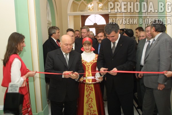 Кметът Софиянски и московският кмет Рижков откриват Руски културен център