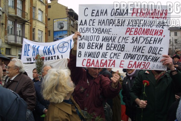 Честване на Васил Левски - комунисти-протест