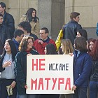 Протест на ученици против въвеждане на матура