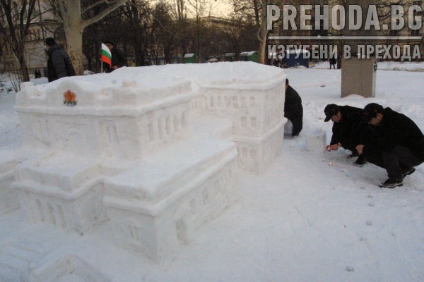 ВМРО - леден парламент