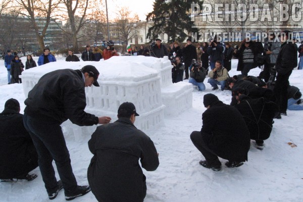 ВМРО - леден парламент