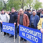 Да се извадят доносниците на светло - митинг на СДС