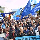 Да се извадят доносниците на светло - митинг на СДС