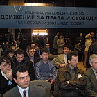 ДПС - конференция