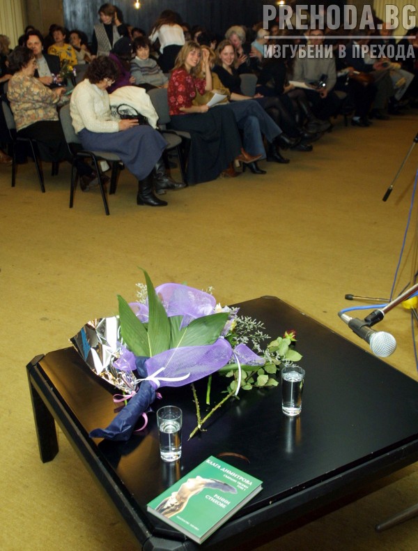 Блага Димитрова - представяне на събраните и съчинения