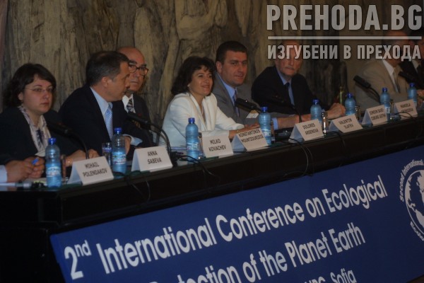 Международна конференция за екологията