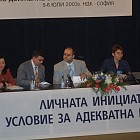 Конференция на младежкото движение на ДПС
