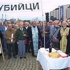 Параклисът пред НДК -панахида за убитите на 9- ти септември 1944 г.