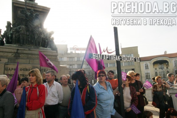 Протест на работници от Булгартабак 2004.11