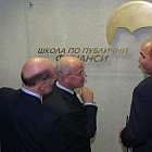 мМФ-откриване на школа по публични финанасии-Велчев и Царя 2004.4