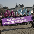 ПРОТЕСТ НА РАБОТНИЦИ ОТ ЗАХАРНИ ЗАВОДИ В ГОРНА ОРЯХОВИЦА